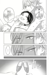 Page 619 of Sono Bijin (Otoko) Fushidara ni Tsuki 1-27 - preview thumbnail