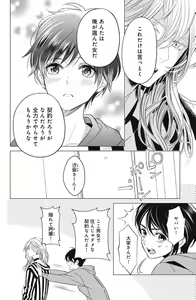 Page 62 of Sono Bijin (Otoko) Fushidara ni Tsuki 1-27 - preview thumbnail