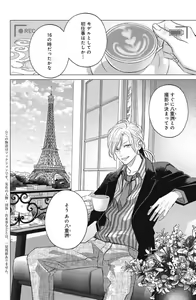 Page 624 of Sono Bijin (Otoko) Fushidara ni Tsuki 1-27 - preview thumbnail