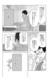 Page 628 of Sono Bijin (Otoko) Fushidara ni Tsuki 1-27 - preview thumbnail