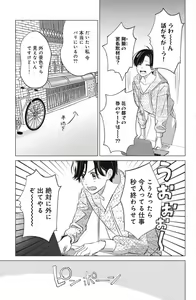 Page 629 of Sono Bijin (Otoko) Fushidara ni Tsuki 1-27 - preview thumbnail
