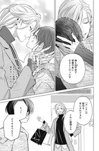 Page 631 of Sono Bijin (Otoko) Fushidara ni Tsuki 1-27 - preview thumbnail
