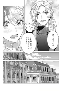 Page 632 of Sono Bijin (Otoko) Fushidara ni Tsuki 1-27 - preview thumbnail