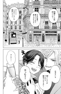 Page 634 of Sono Bijin (Otoko) Fushidara ni Tsuki 1-27 - preview thumbnail