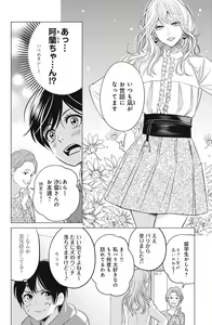 Page 64 of Sono Bijin (Otoko) Fushidara ni Tsuki 1-27 - preview thumbnail