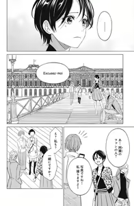Page 644 of Sono Bijin (Otoko) Fushidara ni Tsuki 1-27 - preview thumbnail