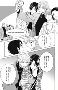Page 645 of Sono Bijin (Otoko) Fushidara ni Tsuki 1-27 - preview thumbnail