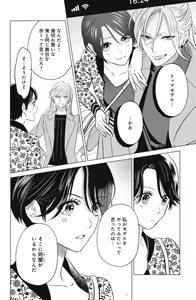 Page 646 of Sono Bijin (Otoko) Fushidara ni Tsuki 1-27 - preview thumbnail