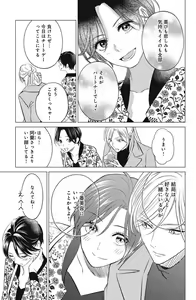 Page 649 of Sono Bijin (Otoko) Fushidara ni Tsuki 1-27 - preview thumbnail