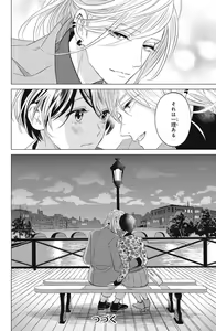 Page 650 of Sono Bijin (Otoko) Fushidara ni Tsuki 1-27 - preview thumbnail