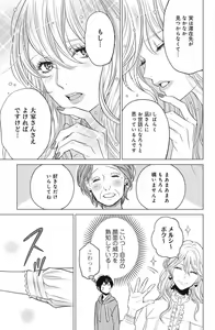 Page 65 of Sono Bijin (Otoko) Fushidara ni Tsuki 1-27 - preview thumbnail