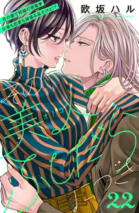 Page 651 of Sono Bijin (Otoko) Fushidara ni Tsuki 1-27 - preview thumbnail