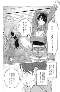Page 652 of Sono Bijin (Otoko) Fushidara ni Tsuki 1-27 - preview thumbnail