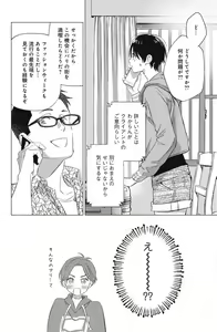 Page 654 of Sono Bijin (Otoko) Fushidara ni Tsuki 1-27 - preview thumbnail