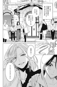 Page 658 of Sono Bijin (Otoko) Fushidara ni Tsuki 1-27 - preview thumbnail
