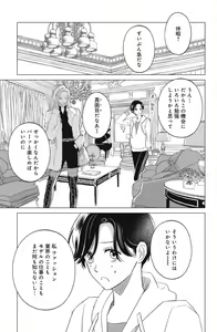 Page 659 of Sono Bijin (Otoko) Fushidara ni Tsuki 1-27 - preview thumbnail