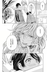 Page 66 of Sono Bijin (Otoko) Fushidara ni Tsuki 1-27 - preview thumbnail
