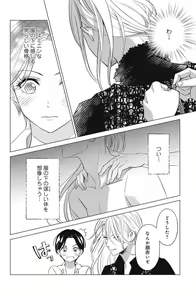 Page 662 of Sono Bijin (Otoko) Fushidara ni Tsuki 1-27 - preview thumbnail