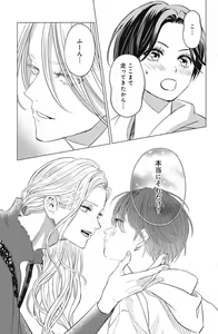 Page 663 of Sono Bijin (Otoko) Fushidara ni Tsuki 1-27 - preview thumbnail