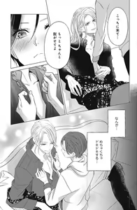 Page 665 of Sono Bijin (Otoko) Fushidara ni Tsuki 1-27 - preview thumbnail