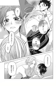 Page 667 of Sono Bijin (Otoko) Fushidara ni Tsuki 1-27 - preview thumbnail