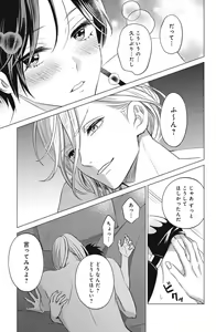 Page 669 of Sono Bijin (Otoko) Fushidara ni Tsuki 1-27 - preview thumbnail