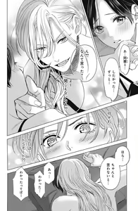 Page 670 of Sono Bijin (Otoko) Fushidara ni Tsuki 1-27 - preview thumbnail