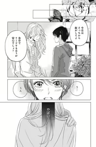 Page 67 of Sono Bijin (Otoko) Fushidara ni Tsuki 1-27 - preview thumbnail