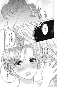 Page 671 of Sono Bijin (Otoko) Fushidara ni Tsuki 1-27 - preview thumbnail