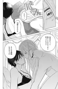Page 672 of Sono Bijin (Otoko) Fushidara ni Tsuki 1-27 - preview thumbnail