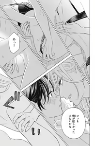 Page 673 of Sono Bijin (Otoko) Fushidara ni Tsuki 1-27 - preview thumbnail