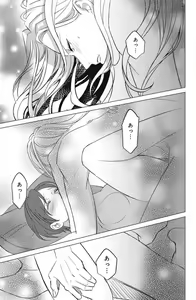 Page 675 of Sono Bijin (Otoko) Fushidara ni Tsuki 1-27 - preview thumbnail