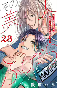 Page 679 of Sono Bijin (Otoko) Fushidara ni Tsuki 1-27 - preview thumbnail