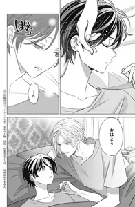 Page 680 of Sono Bijin (Otoko) Fushidara ni Tsuki 1-27 - preview thumbnail