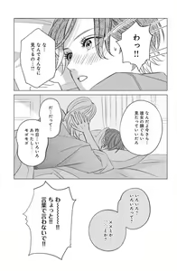 Page 681 of Sono Bijin (Otoko) Fushidara ni Tsuki 1-27 - preview thumbnail