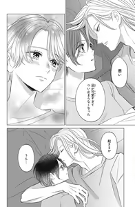 Page 682 of Sono Bijin (Otoko) Fushidara ni Tsuki 1-27 - preview thumbnail