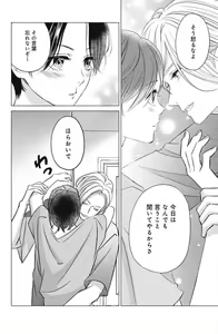 Page 684 of Sono Bijin (Otoko) Fushidara ni Tsuki 1-27 - preview thumbnail