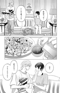 Page 685 of Sono Bijin (Otoko) Fushidara ni Tsuki 1-27 - preview thumbnail
