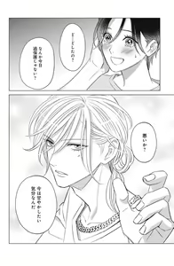 Page 686 of Sono Bijin (Otoko) Fushidara ni Tsuki 1-27 - preview thumbnail