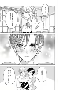 Page 687 of Sono Bijin (Otoko) Fushidara ni Tsuki 1-27 - preview thumbnail