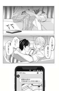Page 690 of Sono Bijin (Otoko) Fushidara ni Tsuki 1-27 - preview thumbnail