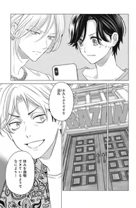 Page 691 of Sono Bijin (Otoko) Fushidara ni Tsuki 1-27 - preview thumbnail