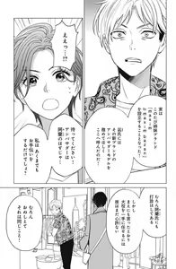 Page 693 of Sono Bijin (Otoko) Fushidara ni Tsuki 1-27 - preview thumbnail
