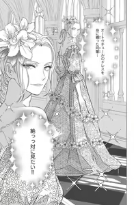Page 697 of Sono Bijin (Otoko) Fushidara ni Tsuki 1-27 - preview thumbnail
