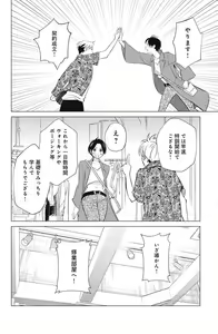 Page 698 of Sono Bijin (Otoko) Fushidara ni Tsuki 1-27 - preview thumbnail