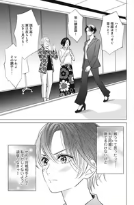 Page 699 of Sono Bijin (Otoko) Fushidara ni Tsuki 1-27 - preview thumbnail