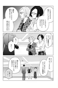 Page 700 of Sono Bijin (Otoko) Fushidara ni Tsuki 1-27 - preview thumbnail