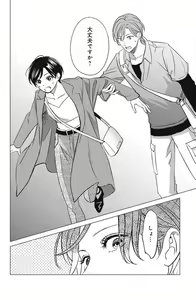 Page 702 of Sono Bijin (Otoko) Fushidara ni Tsuki 1-27 - preview thumbnail