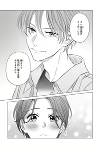 Page 711 of Sono Bijin (Otoko) Fushidara ni Tsuki 1-27 - preview thumbnail