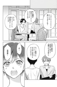 Page 712 of Sono Bijin (Otoko) Fushidara ni Tsuki 1-27 - preview thumbnail